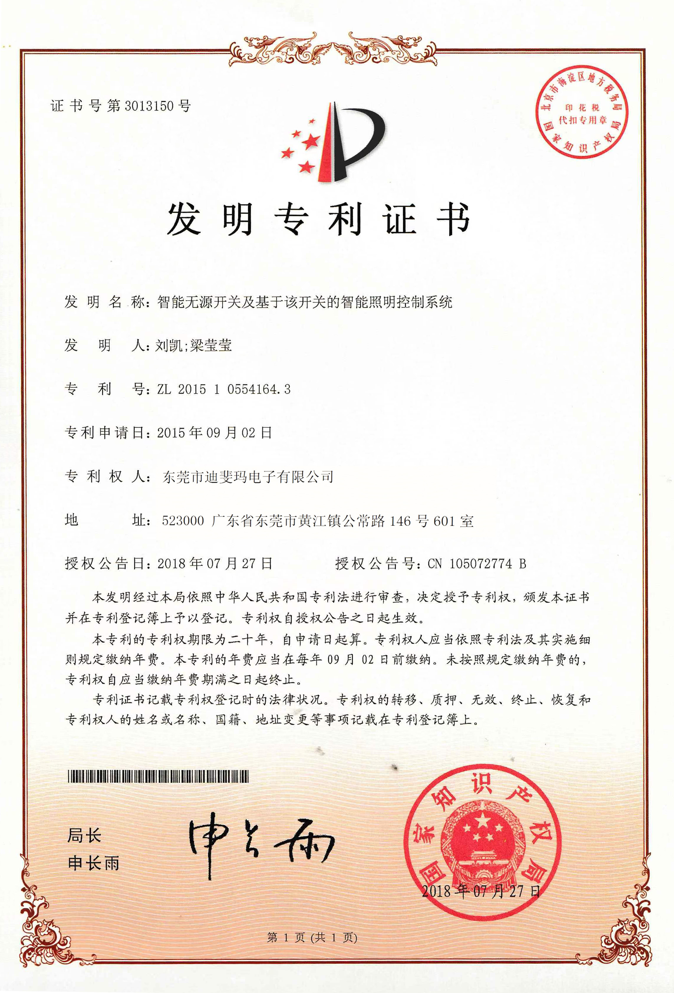 China's Innovation Patent