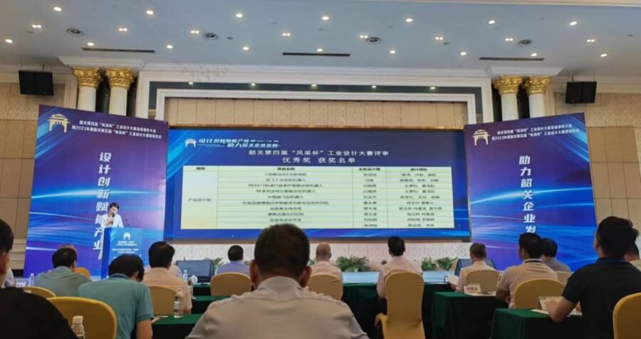 DFM the 4th Fung Choi Cup Industrial Competition